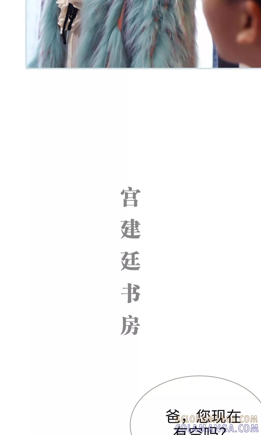 《霸宠甜妻：高冷男神吃不够（真人版）》第24话 第5页