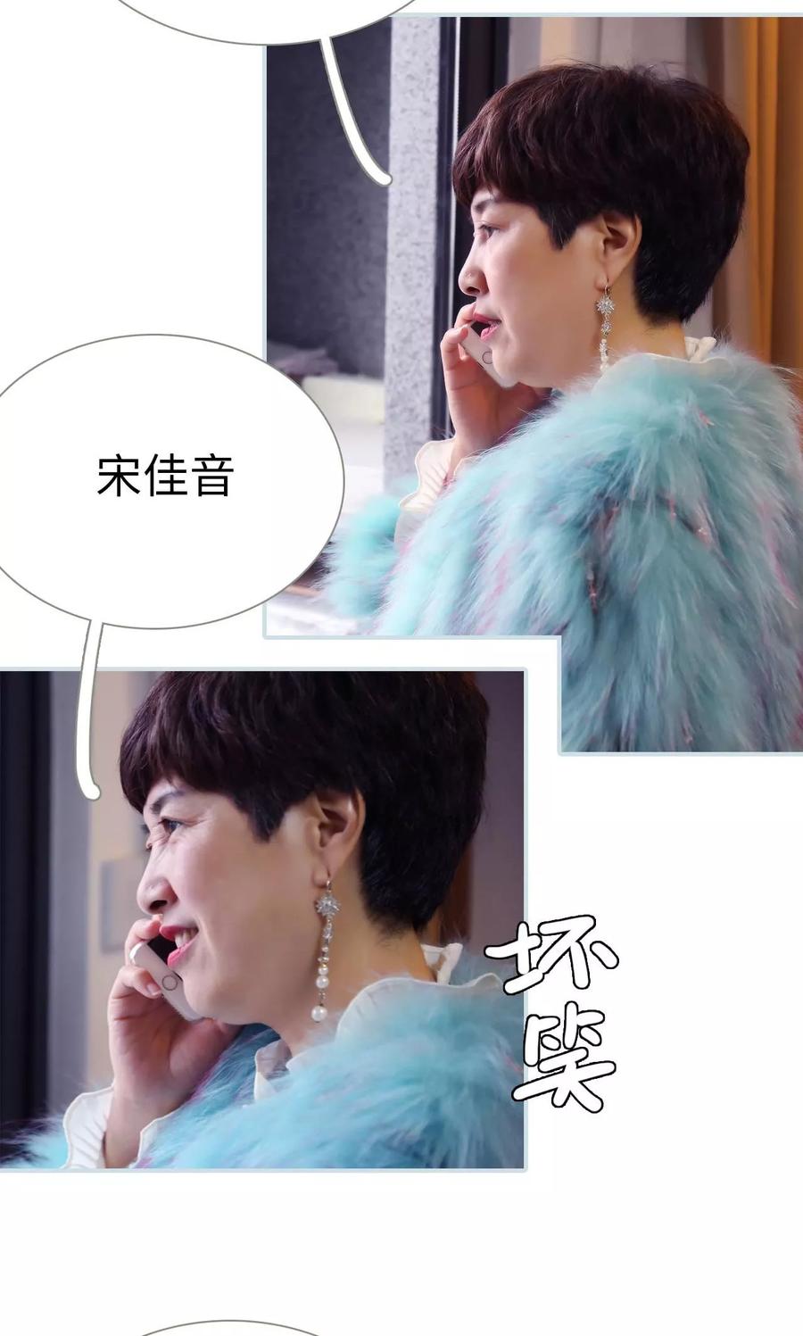 《霸宠甜妻：高冷男神吃不够（真人版）》第24话 第2页