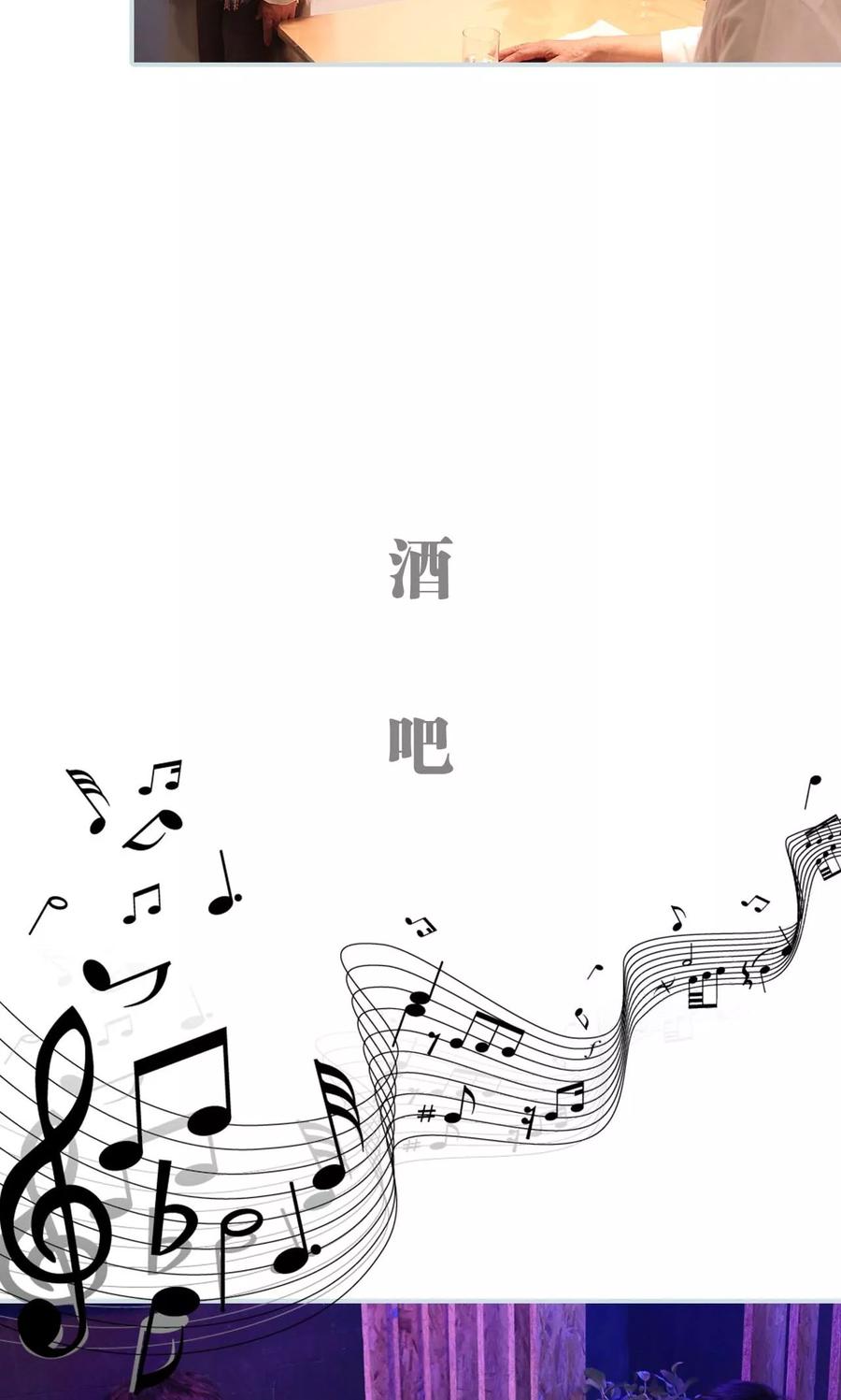 《霸宠甜妻：高冷男神吃不够（真人版）》第24话 第20页