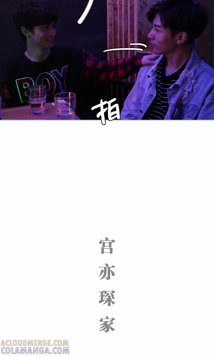 《霸宠甜妻：高冷男神吃不够（真人版）》第25话 第13页