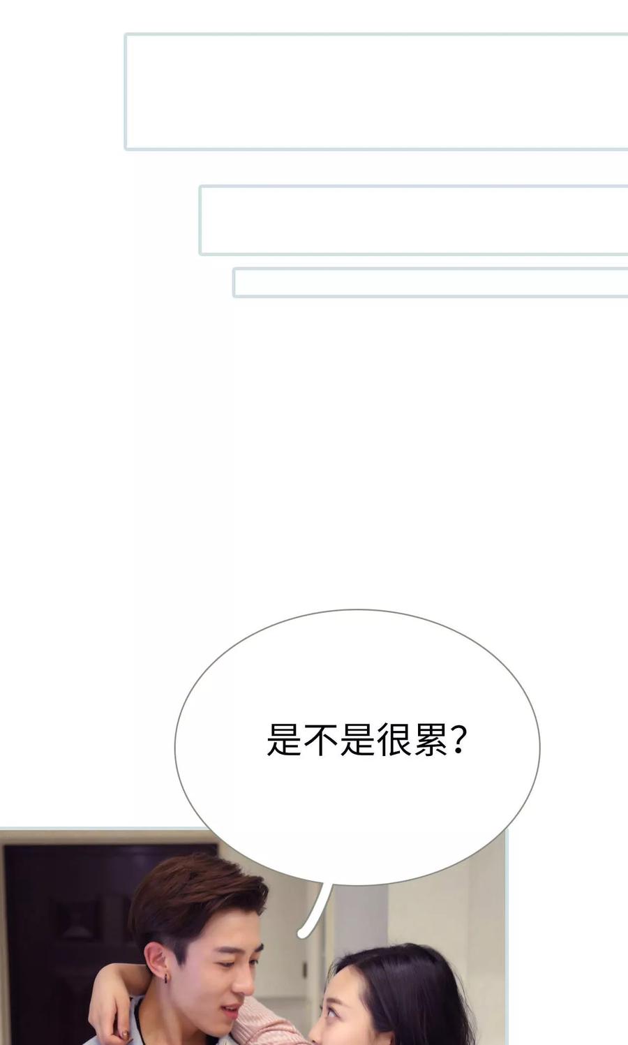 《霸宠甜妻：高冷男神吃不够（真人版）》第26话 第16页