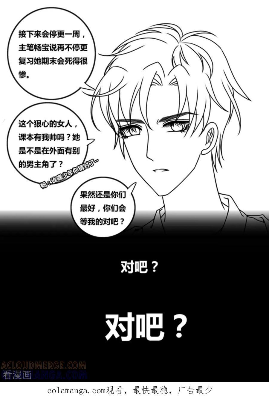 《魔岛领域》第27话 第12页