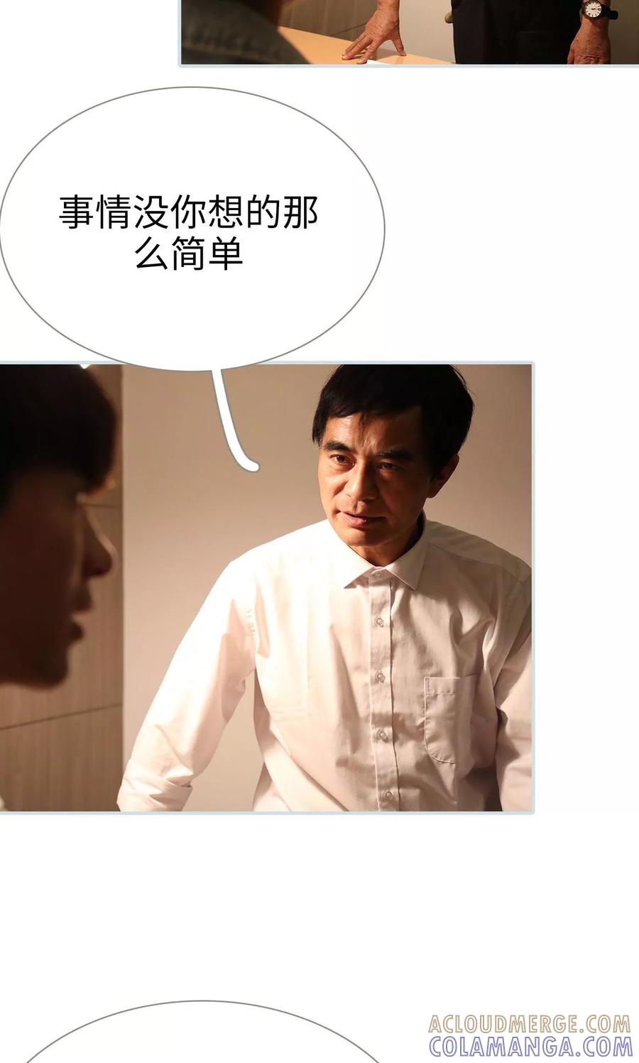 《霸宠甜妻：高冷男神吃不够（真人版）》第28话 第3页