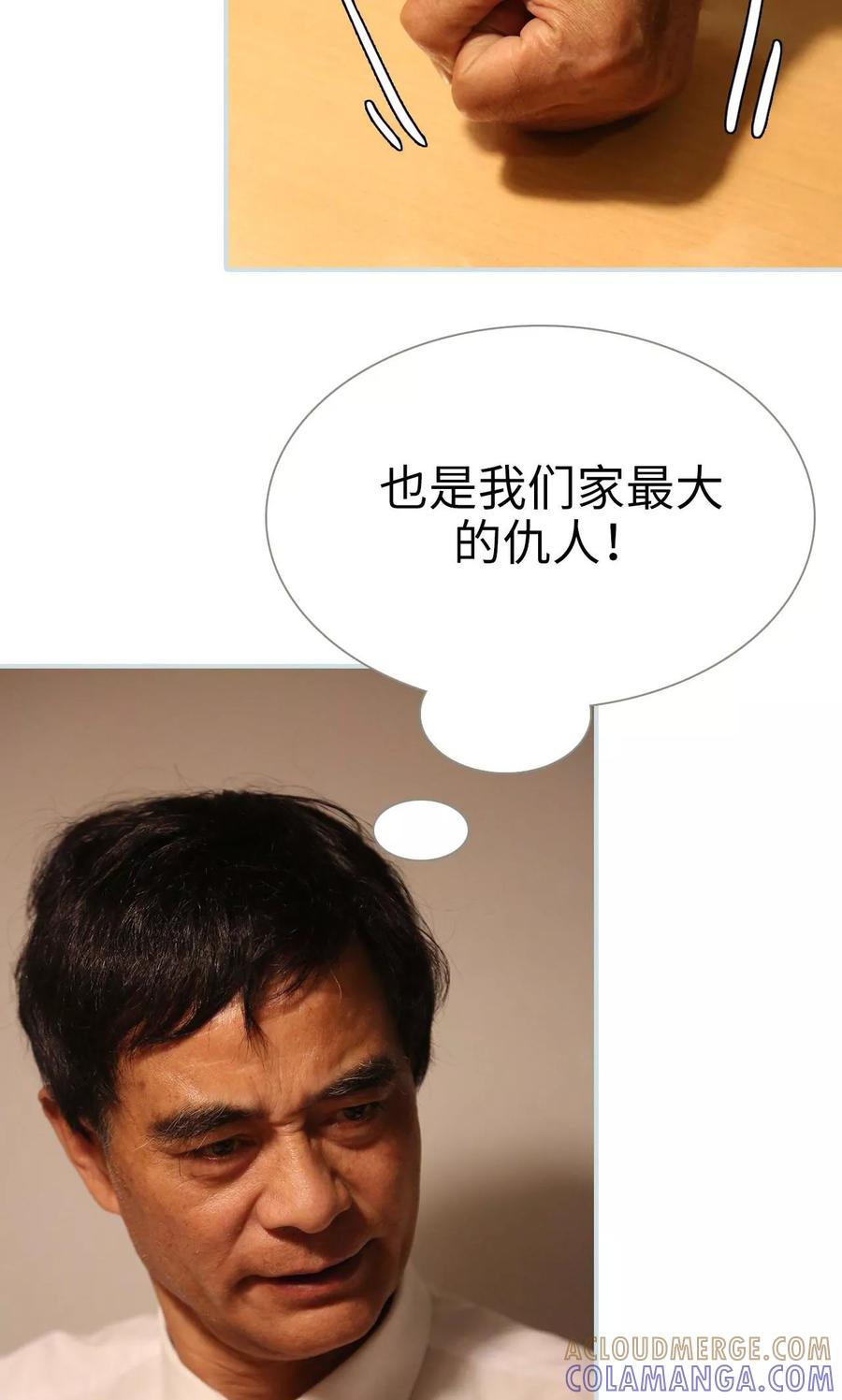 《霸宠甜妻：高冷男神吃不够（真人版）》第28话 第7页