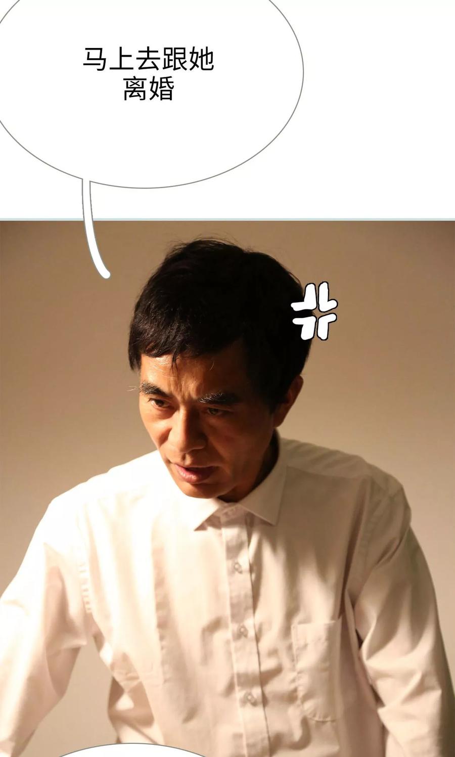 《霸宠甜妻：高冷男神吃不够（真人版）》第28话 第4页
