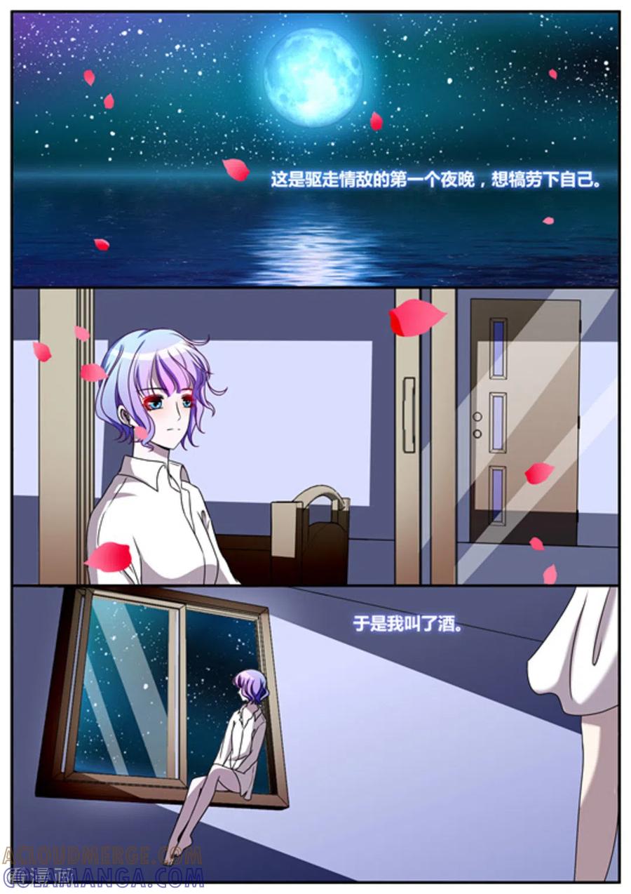 《魔岛领域》第29话 第2页