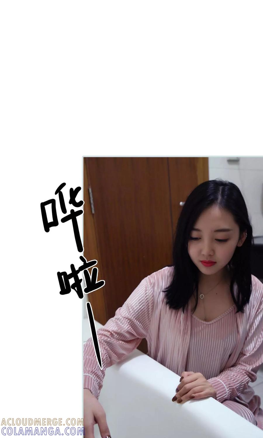 《霸宠甜妻：高冷男神吃不够（真人版）》第29话 第17页
