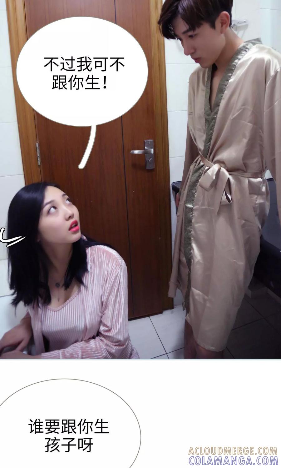 《霸宠甜妻：高冷男神吃不够（真人版）》第29话 第21页