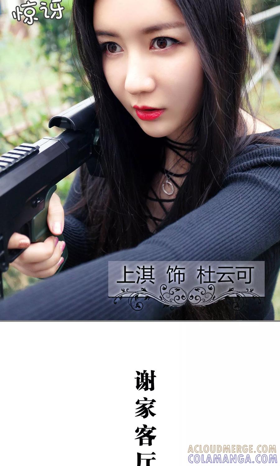 《霸婚老公赖上门》第3话 第15页