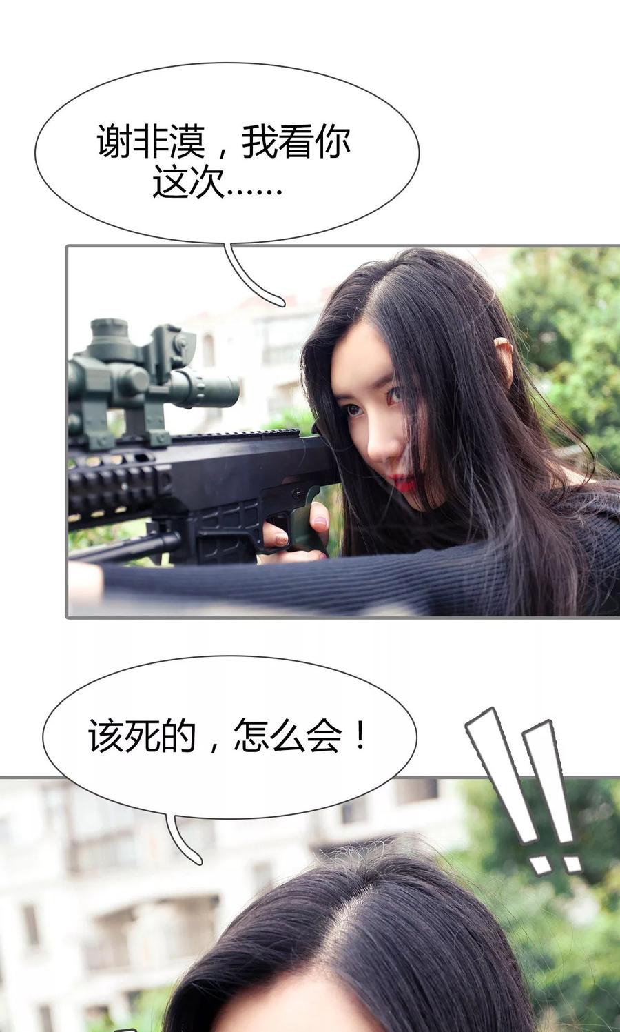 《霸婚老公赖上门》第3话 第14页