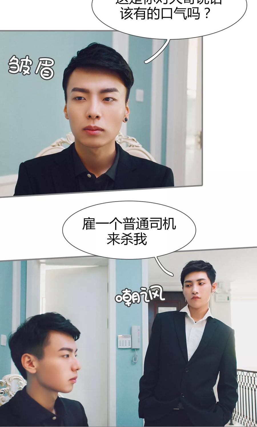 《霸婚老公赖上门》第3话 第4页