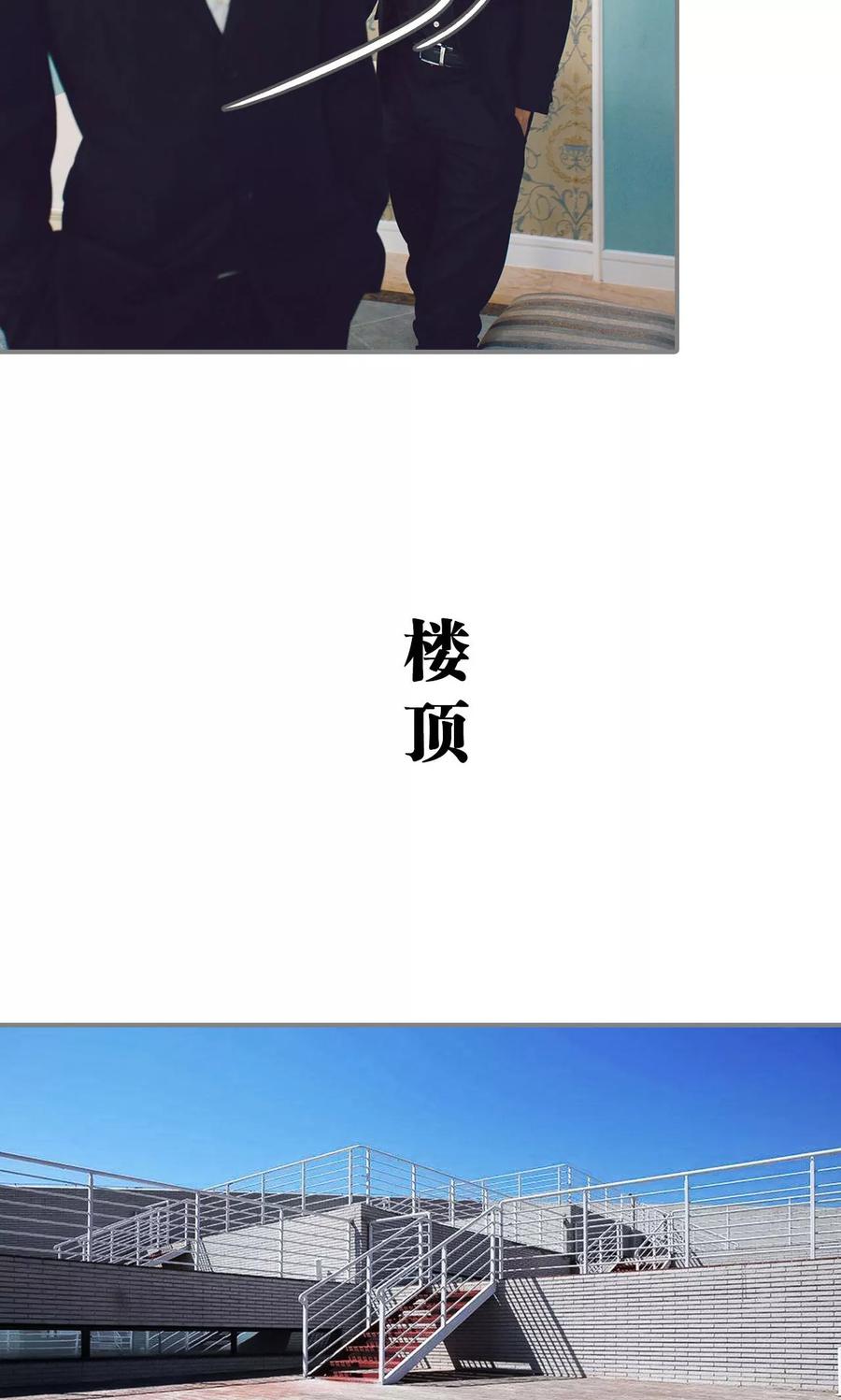 《霸婚老公赖上门》第3话 第10页