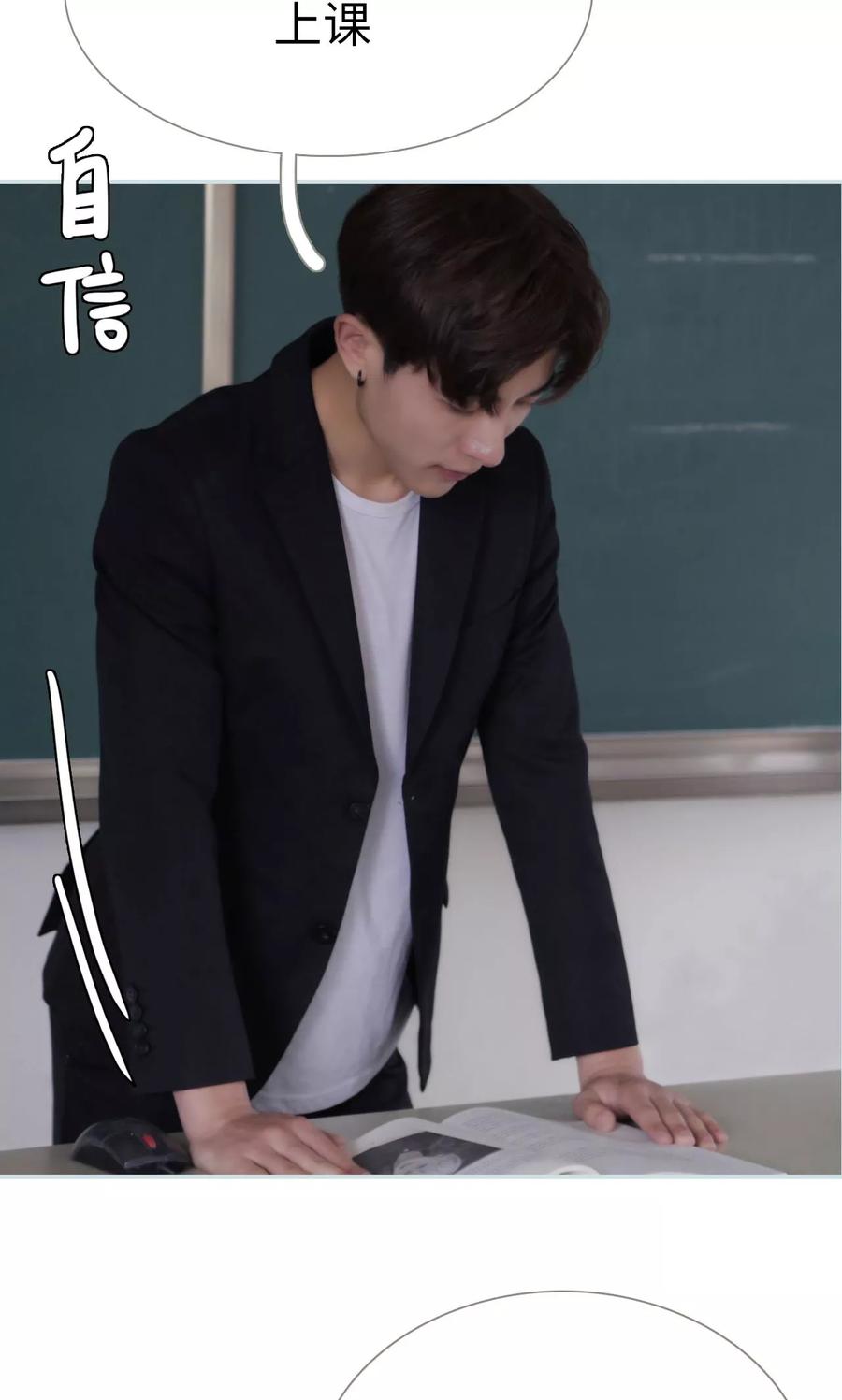 《霸宠甜妻：高冷男神吃不够（真人版）》第30话 第22页