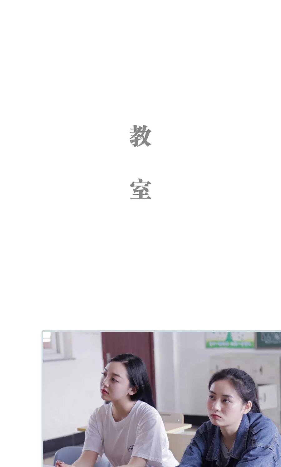 《霸宠甜妻：高冷男神吃不够（真人版）》第30话 第12页