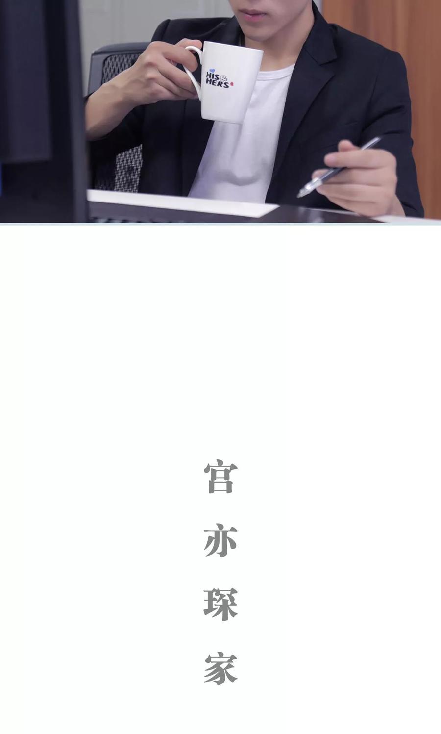 《霸宠甜妻：高冷男神吃不够（真人版）》第31话 第6页