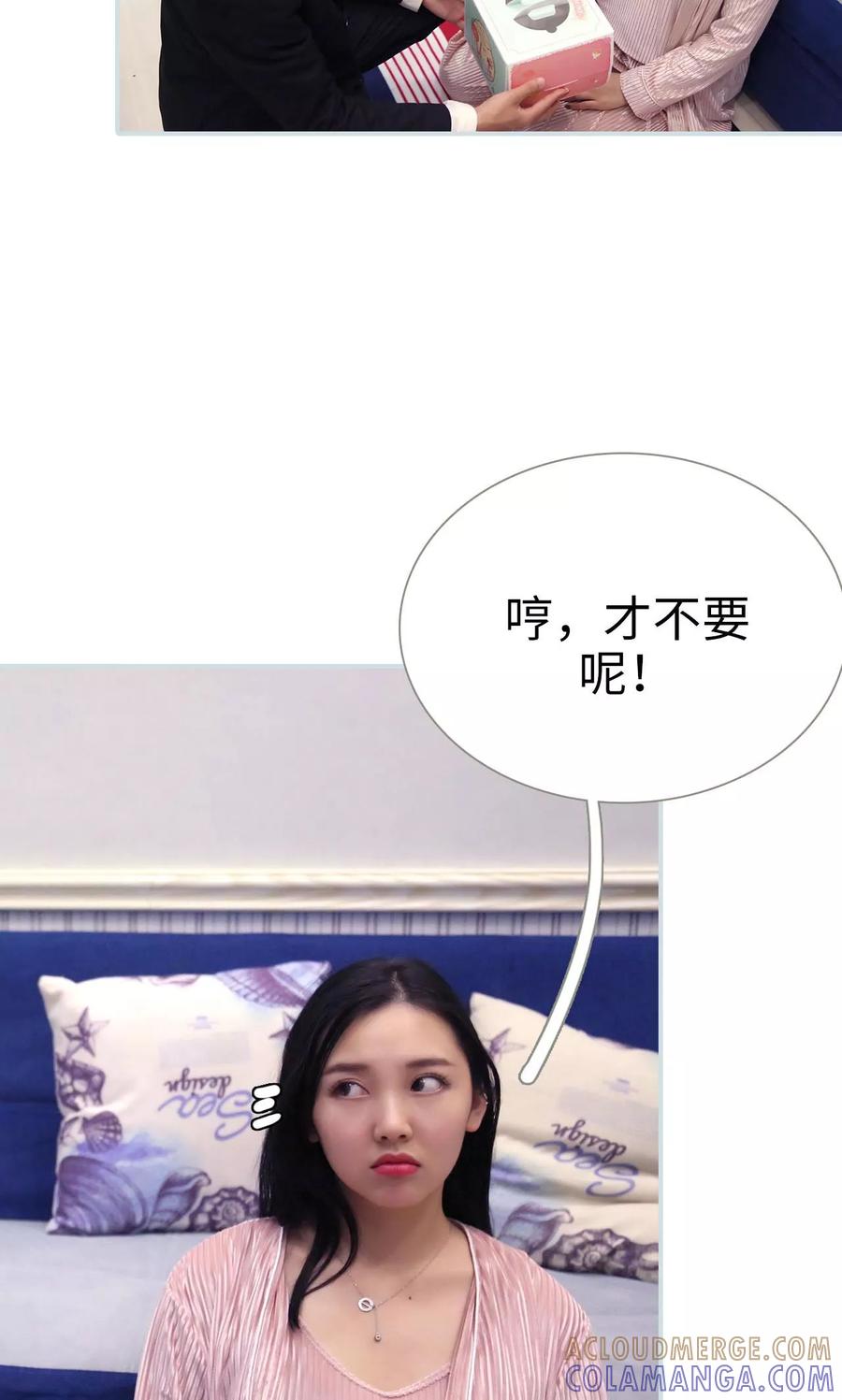 《霸宠甜妻：高冷男神吃不够（真人版）》第31话 第9页