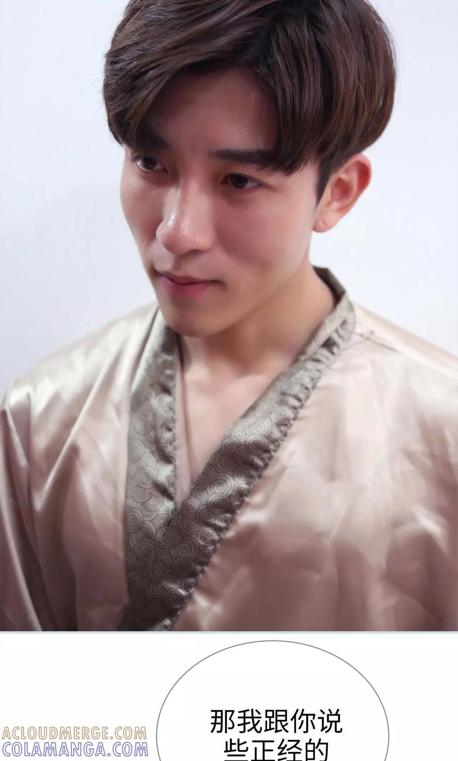 《霸宠甜妻：高冷男神吃不够（真人版）》第31话 第21页