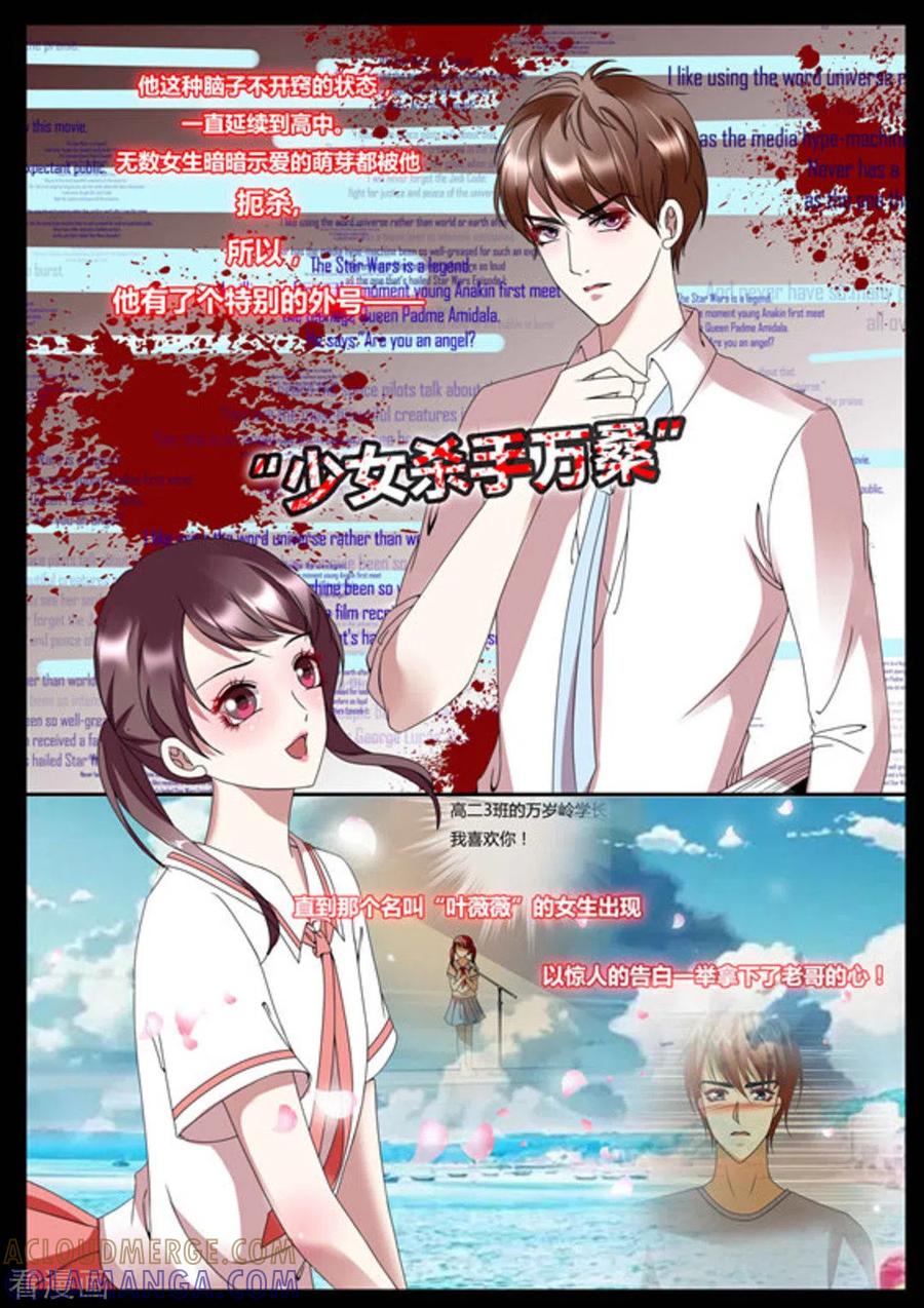 《魔岛领域》第33话 第4页