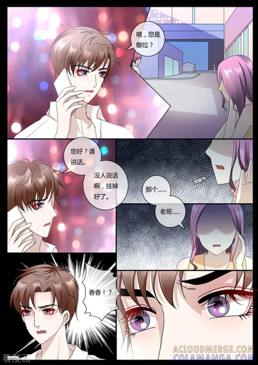 《魔岛领域》第33话 第10页