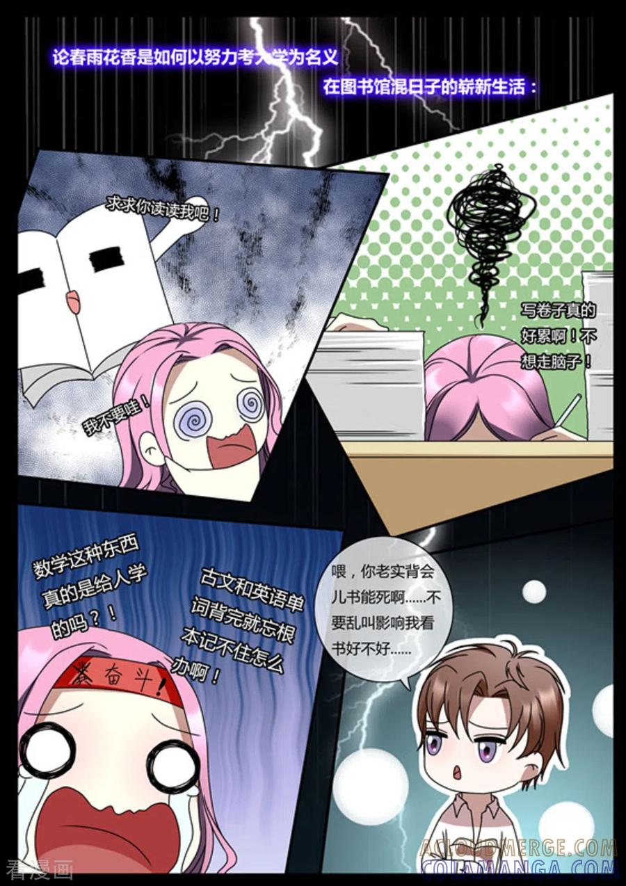 《魔岛领域》第34话 第5页