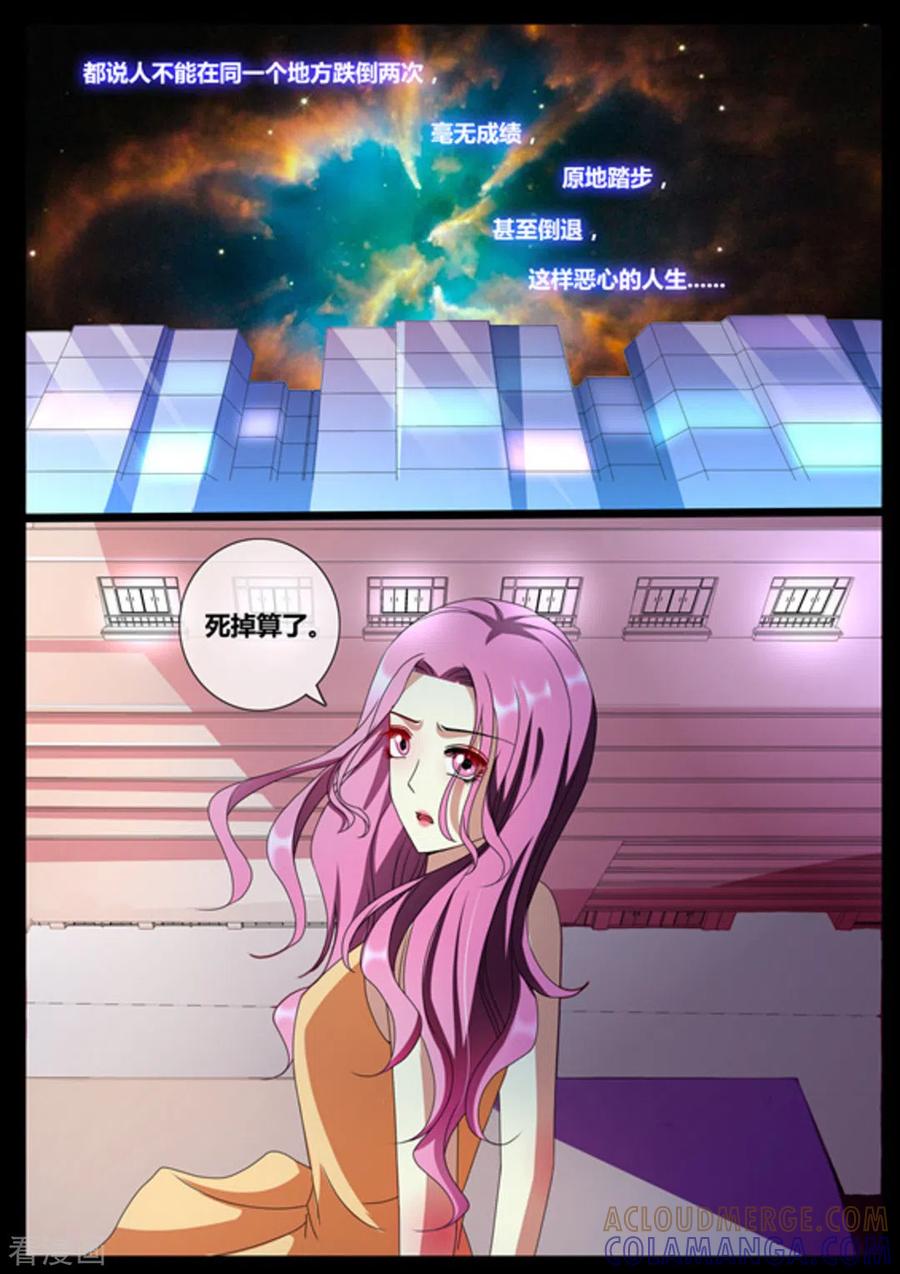 《魔岛领域》第35话 第10页