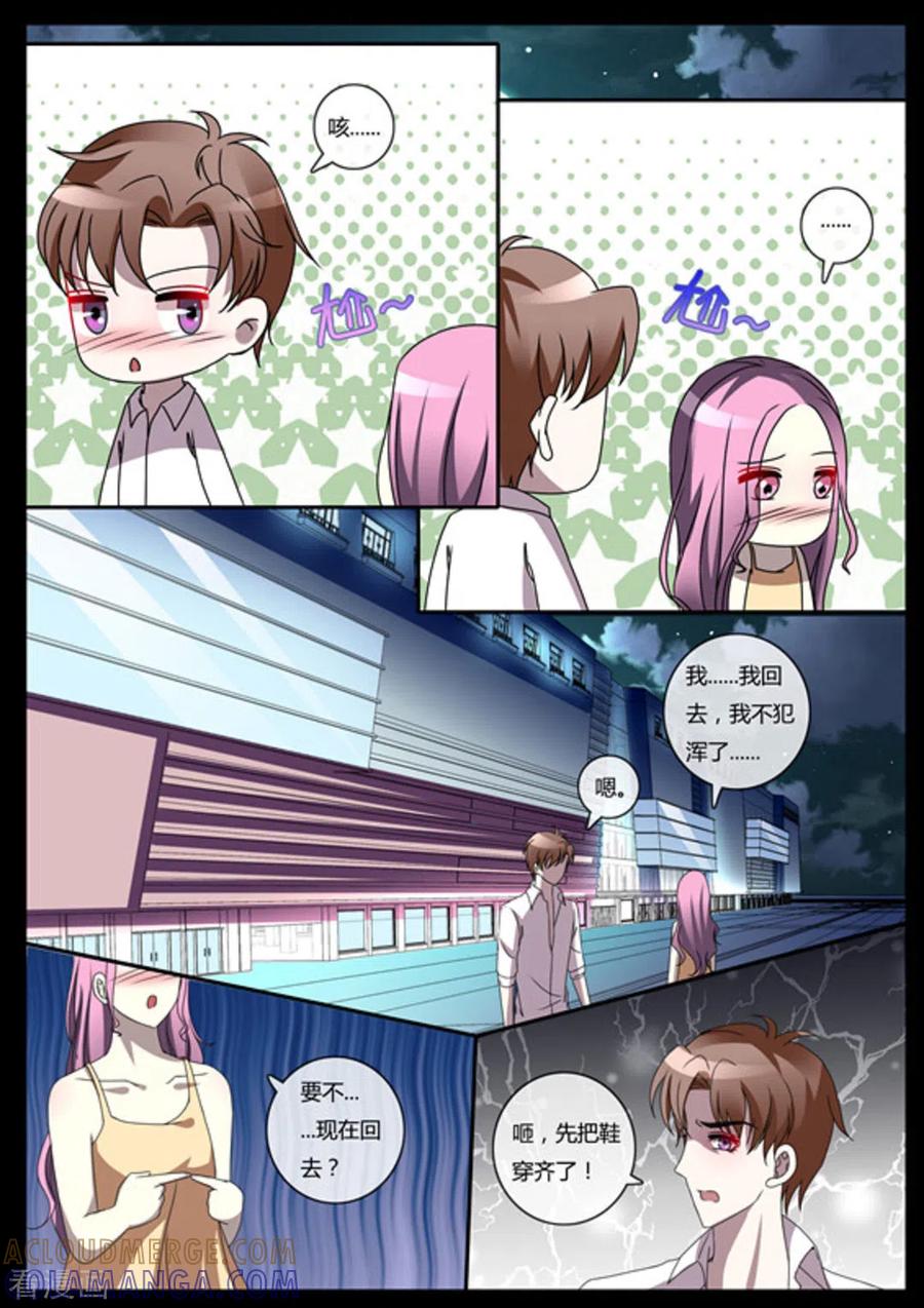 《魔岛领域》第36话 第11页