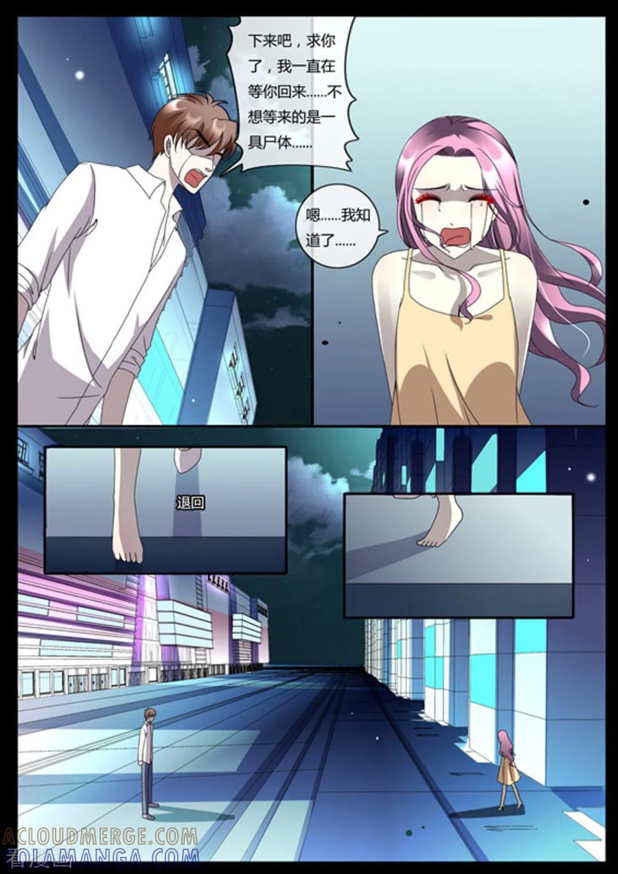 《魔岛领域》第36话 第10页