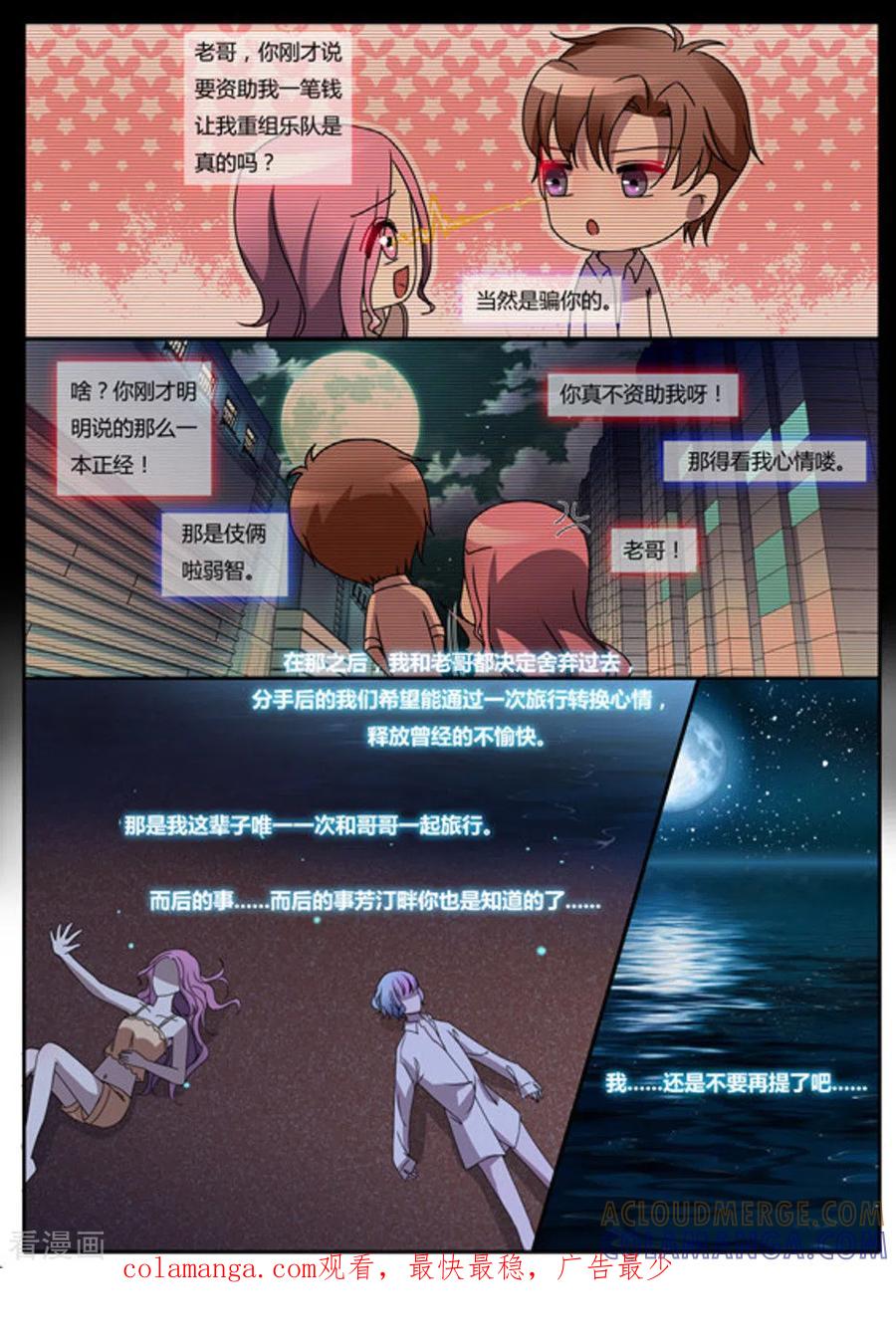 《魔岛领域》第36话 第13页