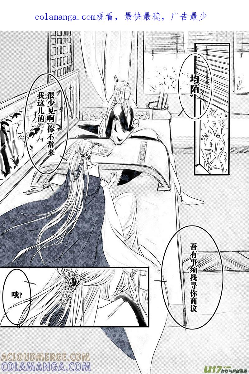 《陌上谦谦》陌上谦谦 【1（2）】 第1页