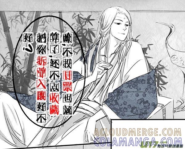 《陌上谦谦》陌上谦谦 【1（2）】 第10页