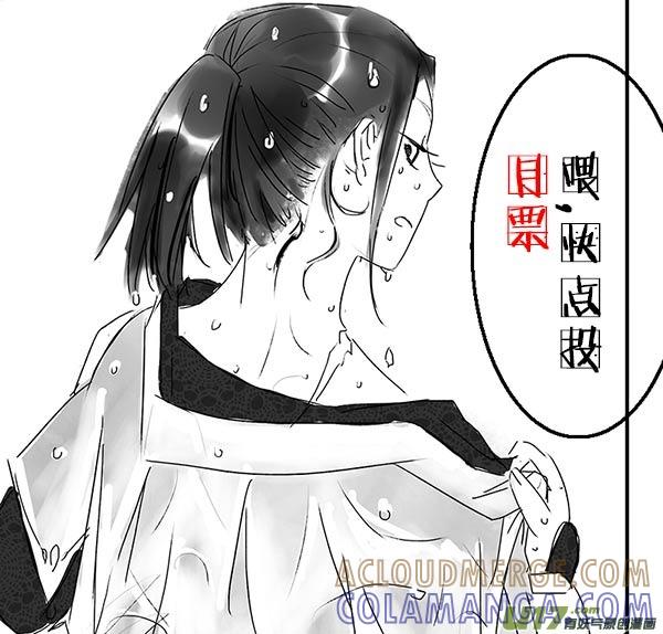《陌上谦谦》陌上谦谦 【1（2）】 第9页