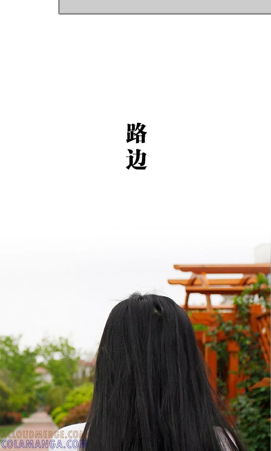 《霸婚老公赖上门》第5话 第17页