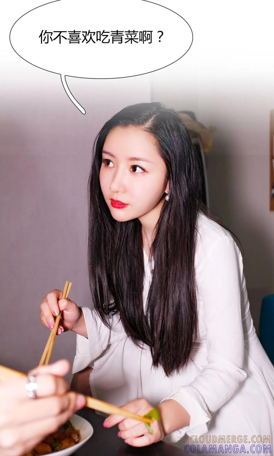 《霸婚老公赖上门》第5话 第13页