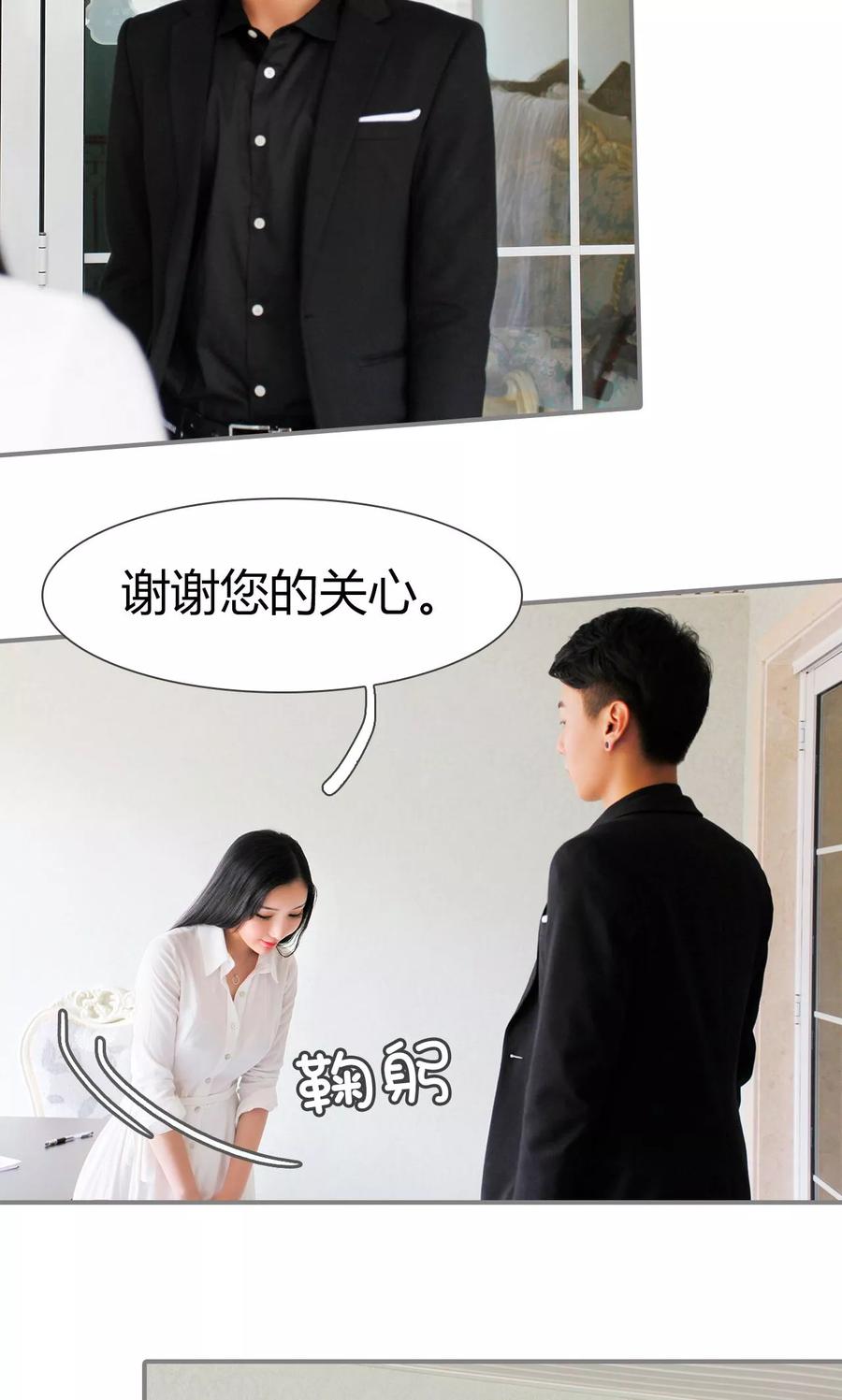 《霸婚老公赖上门》第6话 第16页