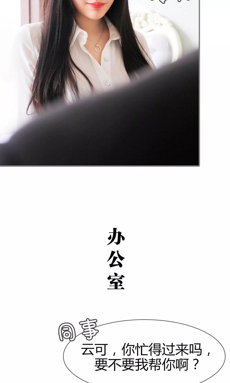 《霸婚老公赖上门》第6话 第18页