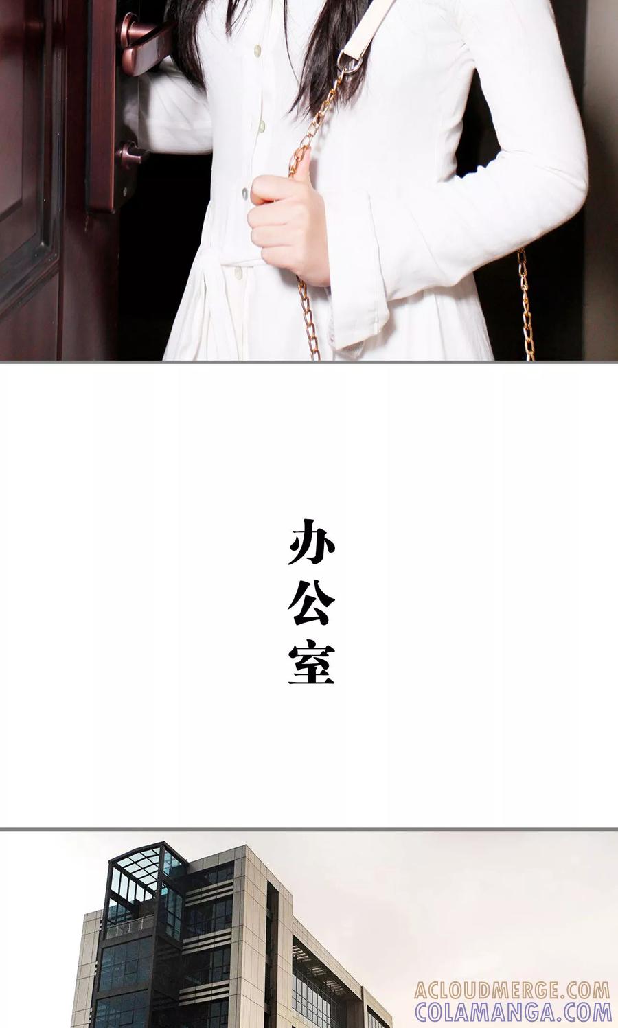 《霸婚老公赖上门》第6话 第7页