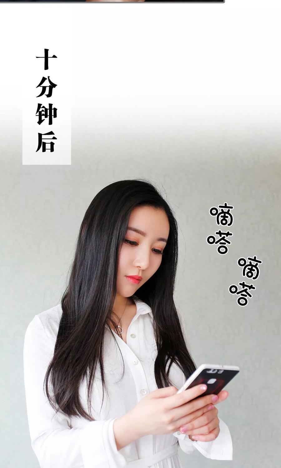 《霸婚老公赖上门》第7话 第14页
