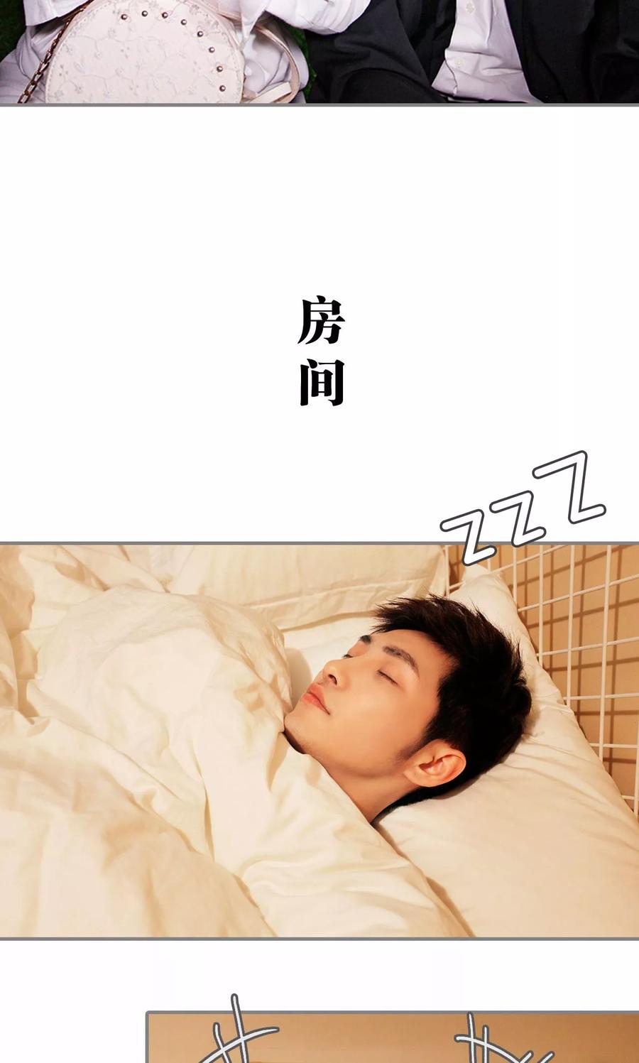 《霸婚老公赖上门》第8话 第10页