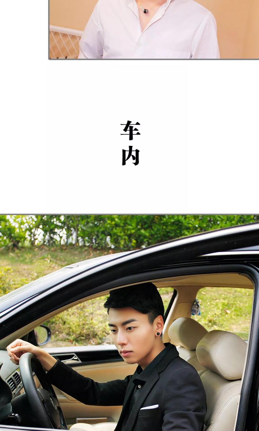 《霸婚老公赖上门》第9话 第8页