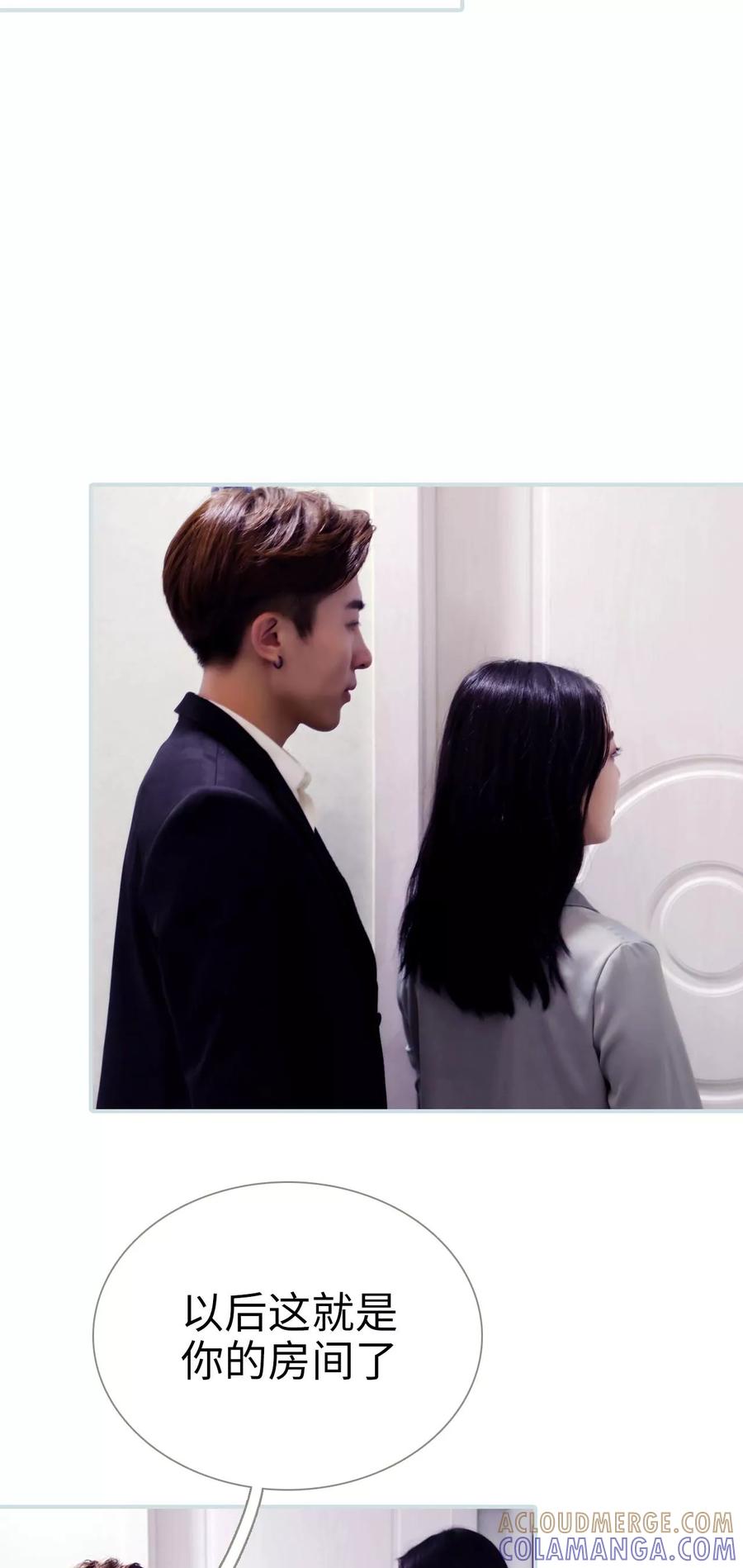 《霸宠甜妻：高冷男神吃不够（真人版）》第9话 第11页