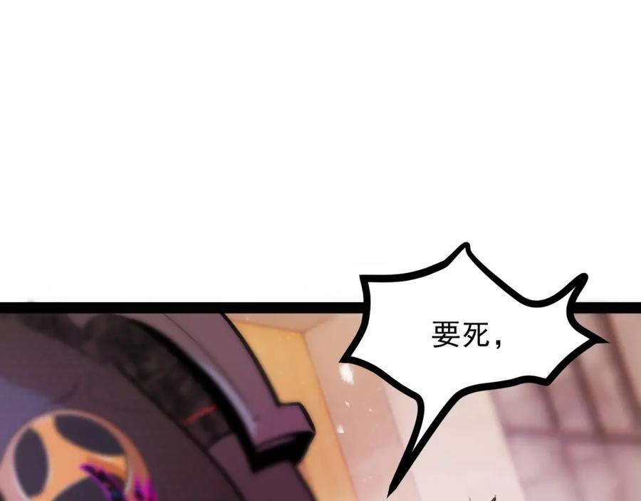 《返祖超进化》第十章——军规 第112页