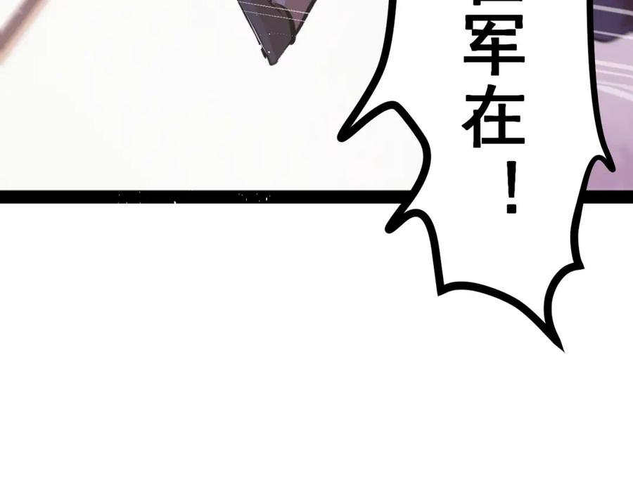 《返祖超进化》第十章——军规 第108页