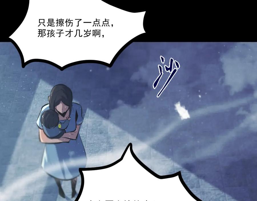 《返祖超进化》第十章——军规 第3页