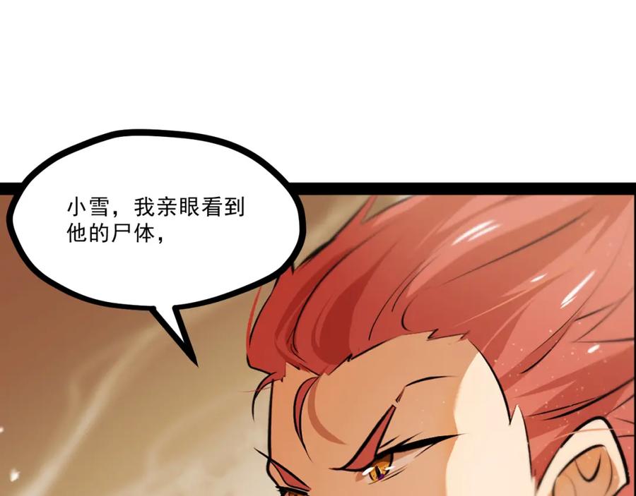《返祖超进化》第十章——军规 第28页