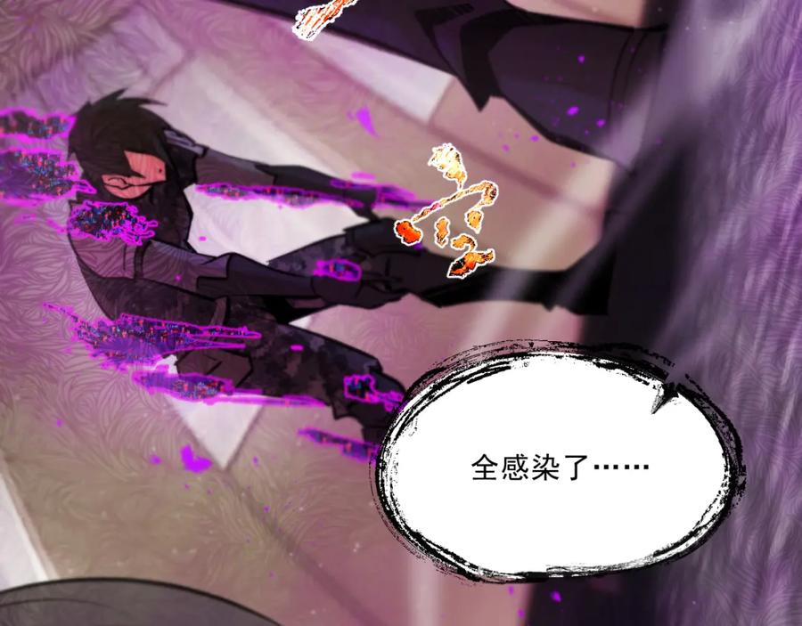 《返祖超进化》第十章——军规 第75页