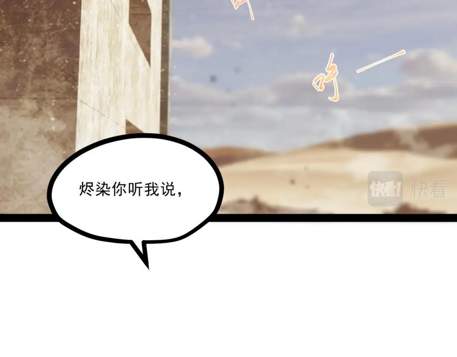 《返祖超进化》第十章——军规 第22页