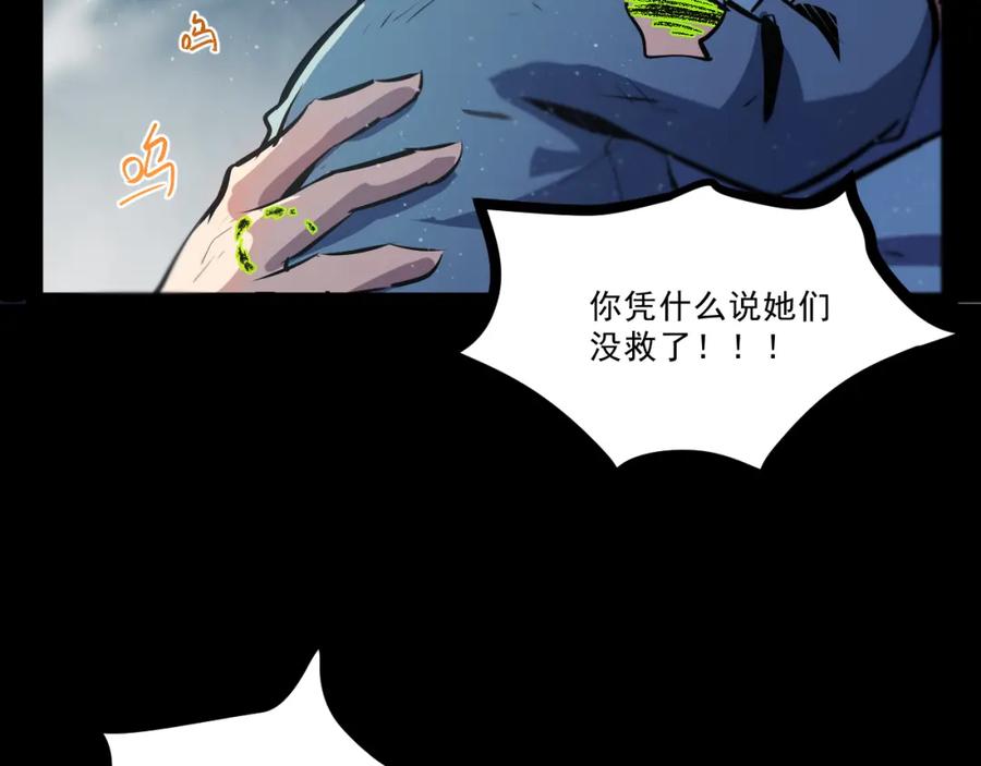 《返祖超进化》第十章——军规 第2页