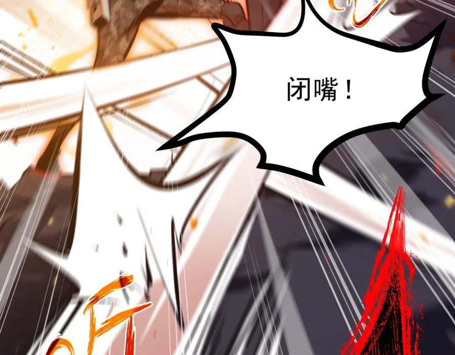 《返祖超进化》第十章——军规 第66页