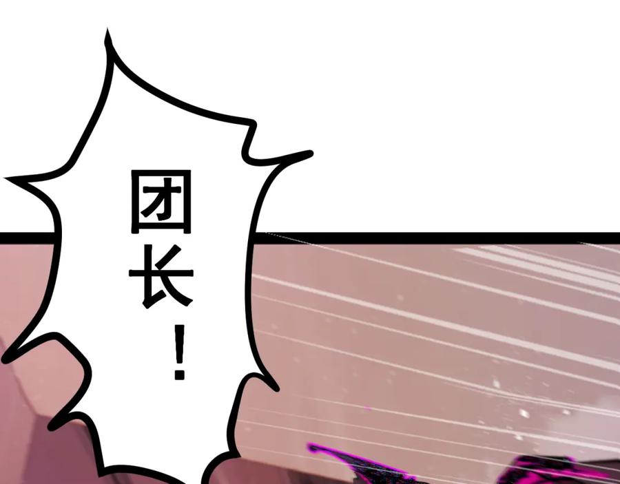 《返祖超进化》第十章——军规 第104页