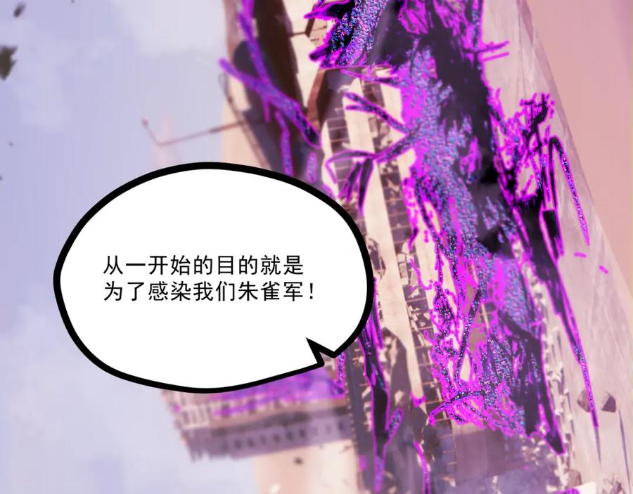 《返祖超进化》第十章——军规 第100页